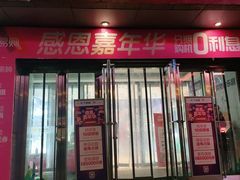 -苏宁易购(Suning Elec大连胜利广场店)