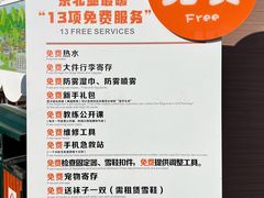 -东北亚滑雪场