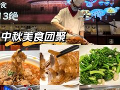 -万荣烤鸭店·北京菜(天坛店)