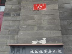 -赵府街副食店