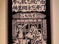 -太二酸菜鱼(汕头苏宁广场店)