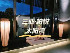 -三亚太阳湾柏悦酒店