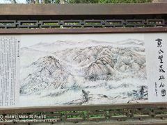 -黄公望隐居地