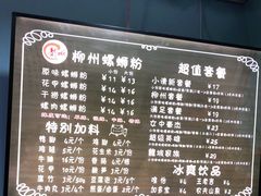 -龍城柳州螺蛳粉(群星路店)