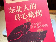 -状元阁烧烤(新华路总店)