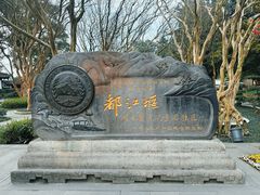 -都江堰景区