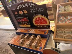 -昆明冠生园·鲜花饼·面包蛋糕(老街店)