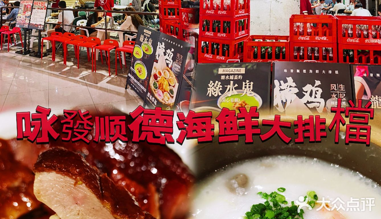 从大悦城吃到徐汇日月光的顺德大排档