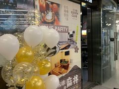 -ELEVEN桌游剧本杀轰趴馆(三里屯店)