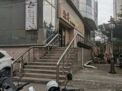 -敬亭盲人保健按摩(大连西路店)