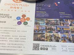 -chicken plus韩国炸鸡(城阳店)