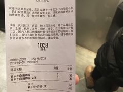 账单-喜茶(北京三里屯太古里店)