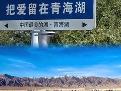 -青海湖国家重点风景名胜区
