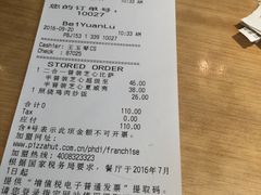 账单-必胜客(北苑路店)