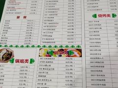 菜单-一牧草原(二西街店)