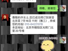 -到家尝北京菜(西坝河店)