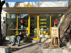 -五进制 Coffee Shop