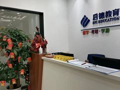 -启德考培雅思托福留学(香洲校区)