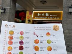 -知味观(湖滨店)