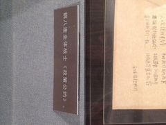 iphone_upload_pic-辽沈战役纪念馆