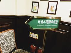 -马迭尔西餐厅(中央大街店)