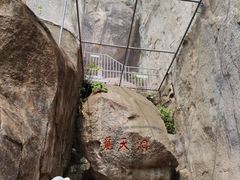 -崂山仰口游览区