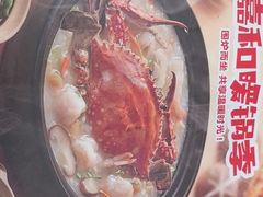 -嘉和一品粥(山水店)