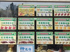 -澳门长洲糯米糍(柯打苏沙街店)