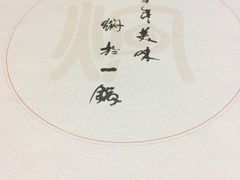 -黄记煌三汁焖锅(顺义华联店)