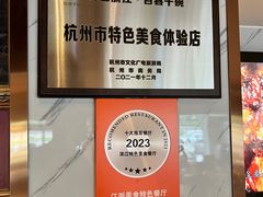 -群乐饭店(滨安路店)