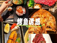 -山川小町·极番烧肉(新地假日广场店)