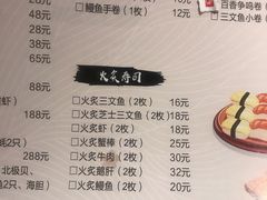 菜单-百萬叔 山野·食趣(旺山店)