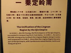 -南越王博物院(王宫展区)