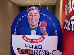 -柏乐口腔医院·舒适化无痛种植牙中心(东盟商务区院)