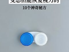 -东北大学附属辽宁爱尔眼科医院