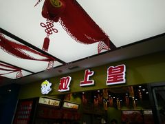 -粒上皇(天丰利市场店)
