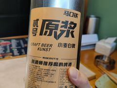 小麦白啤-一顿烧烤(八经街店)