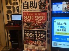 门面-火炉火自助餐(悠唐购物中心店)