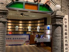 门面-和平菓局(王府井店)