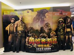 -中影国际影城(东方新天地CINITY店)