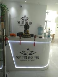 -安那般那皮肤年轻化ANAPANA