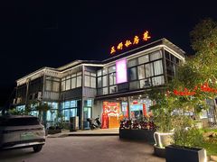 -正嘢私房菜