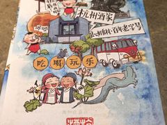 -杭州酒家(庆春路店)
