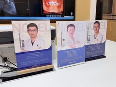 -诺贝尔一诺口腔医院(雁塔院区)