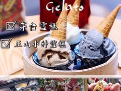 -歎雪糕低糖低脂Gelato冰淇淋