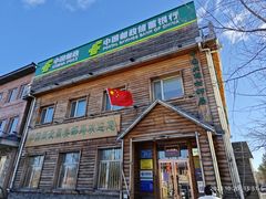 -北极村旅游风景区