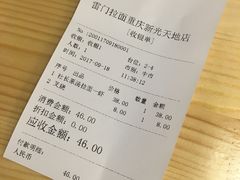 账单-雷门拉面店(新光天地店)