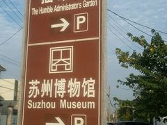 -苏州博物馆本馆-地下停车场