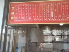 -窦四牛杂面(总店)