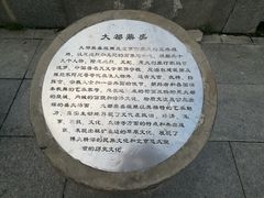 -元大都城垣遗址公园